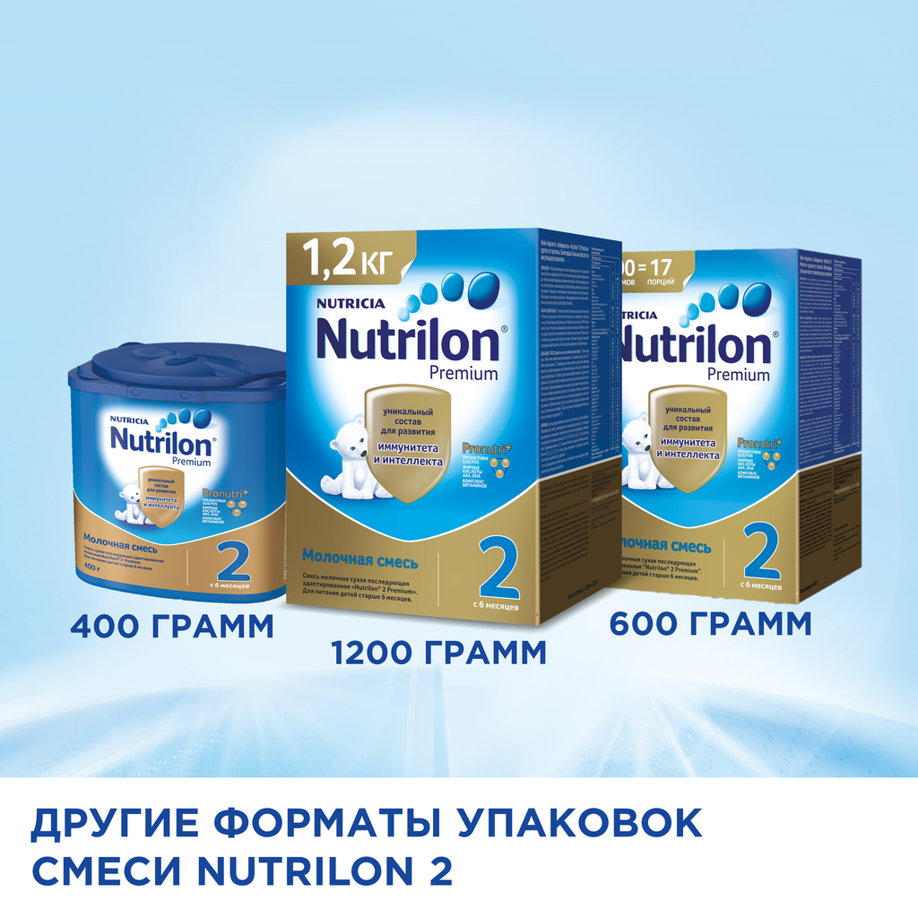 Nutrilon 2 Premium, смесь молочная сухая, 800 г, 1 шт.