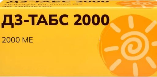 Д3 Табс, 2000 МЕ, таблетки, 30 шт.