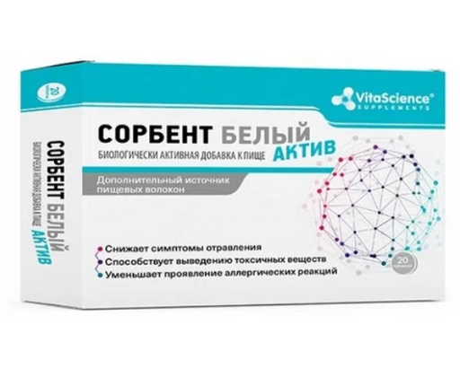 Vitascience Белый сорбент актив, таблетки, 20 шт.
